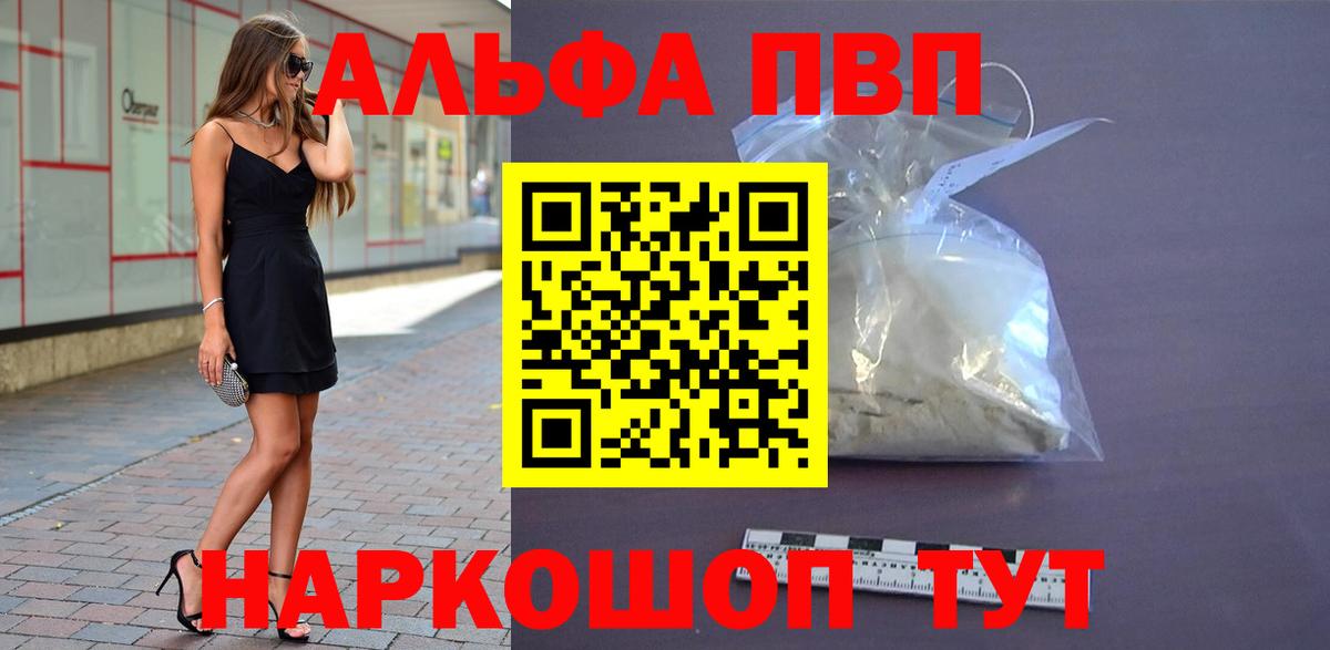A PVP Crystall  Alpha-PVP СК КРИС  APVP  Вход с VPN  Кстово 