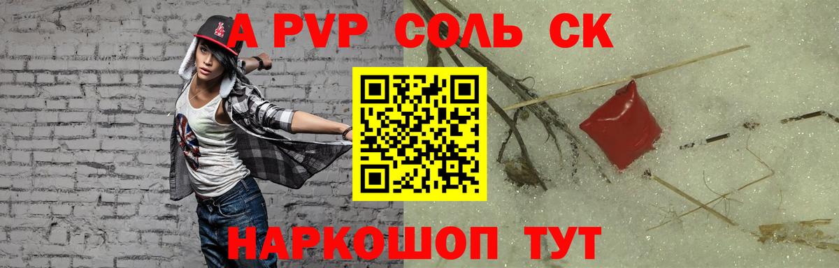 Альфа ПВП СОЛЬ кристаллы  Вход с VPN  Cocaine  Кстово  Наркошоп  Гашиш  Меф   Марихуана 