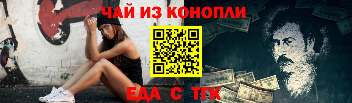 Кстово  Печенье с ТГК марихуана  Вход с VPN 