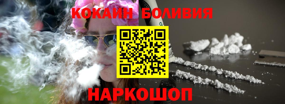 Кокаин Боливия  Кокаин  Кстово  COCAIN VHQ  Вход с VPN 