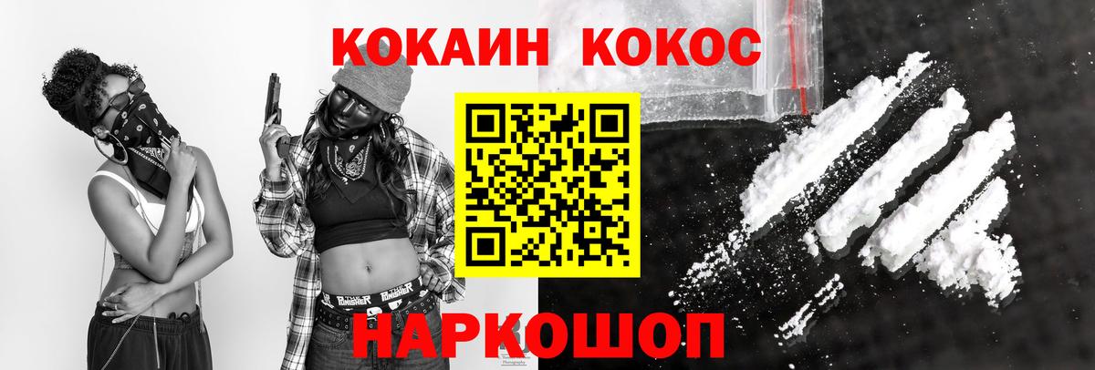 КОКАИН Перу Кстово