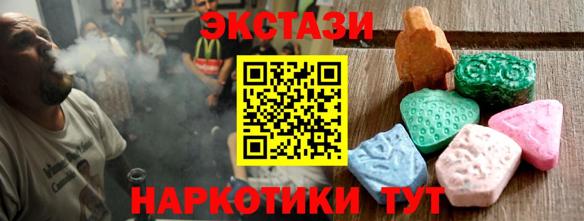 Экстази mix  ЭКСТАЗИ  Кстово  Вход с VPN  ЭКСТАЗИ XTC 