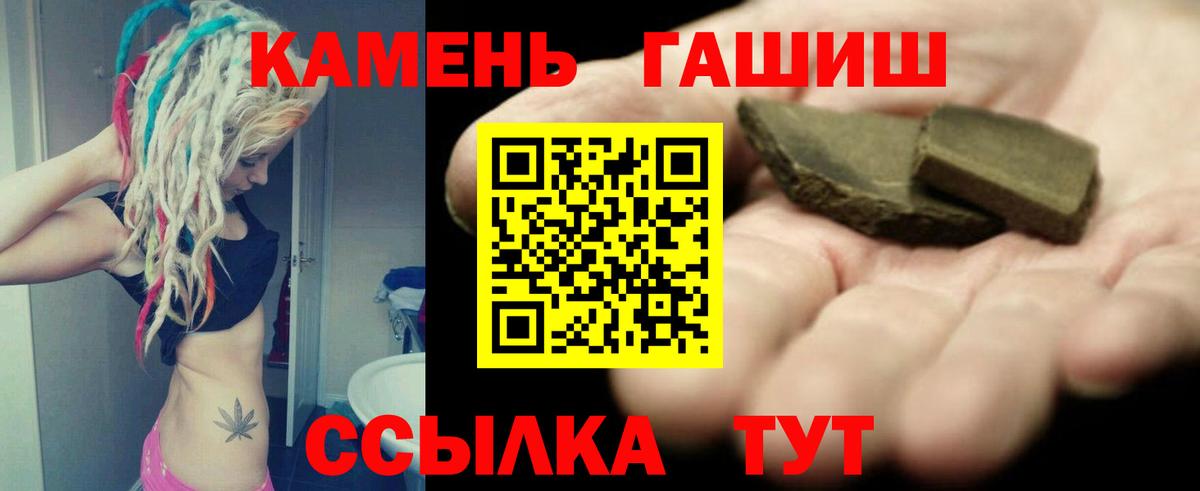 ГАШ VHQ  ГАШ Изолятор  Гашиш  Вход с VPN  Кстово 