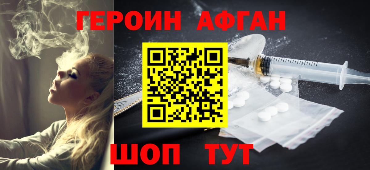 Героин герыч  Вход с VPN  Кстово 