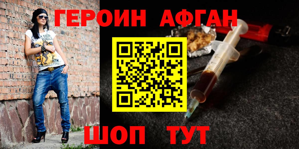 Героин гречка Кстово