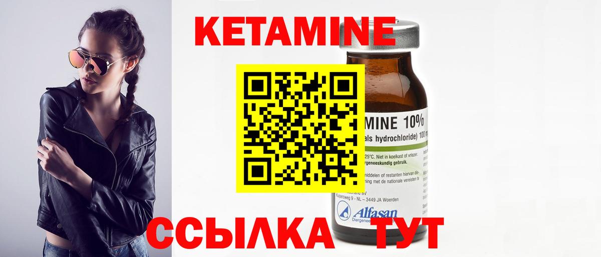 Кетамин ketamine  Кетамин ketamine  Кстово  Вход с VPN 