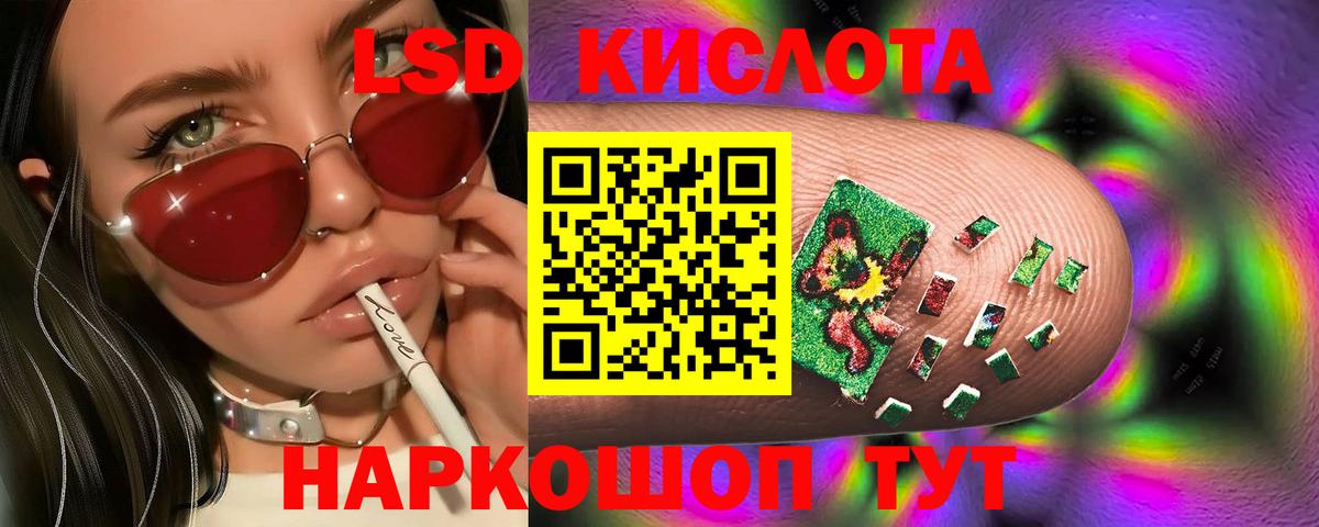 LSD-25 экстази кислота  ЛСД экстази кислота  Лсд 25 экстази  Кстово  Вход с VPN 
