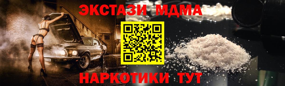 МДМА Molly  Вход с VPN  Кстово  МДМА кристаллы 