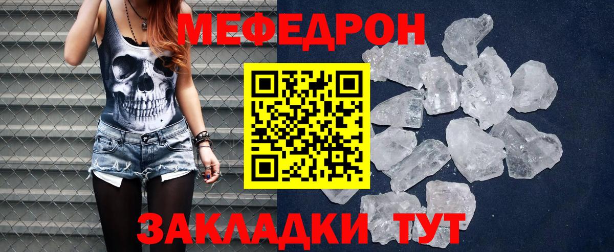 МЕФ 4 MMC  Меф мяу мяу  Вход с VPN  Кстово 