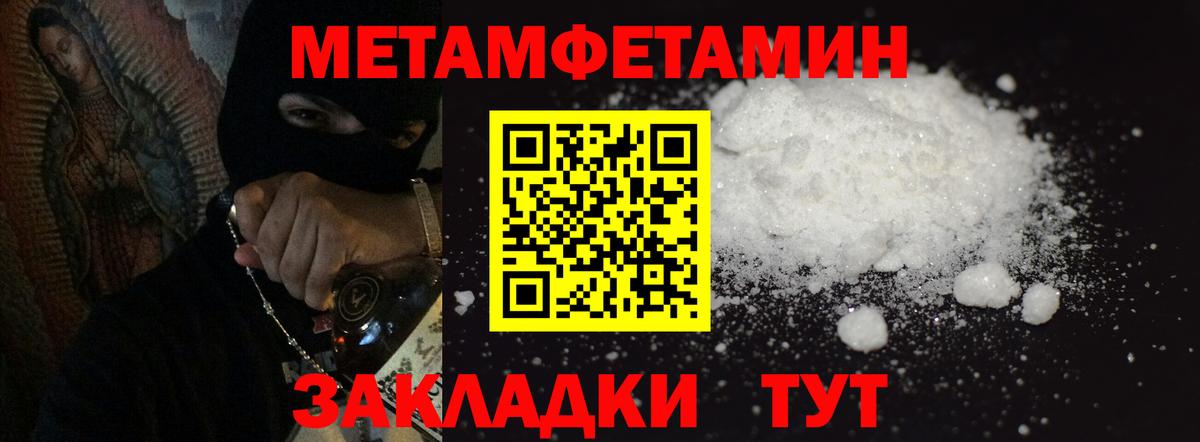 МЕТАМФЕТАМИН  МЕТАМФЕТАМИН Methamphetamine  Вход с VPN  Кстово 
