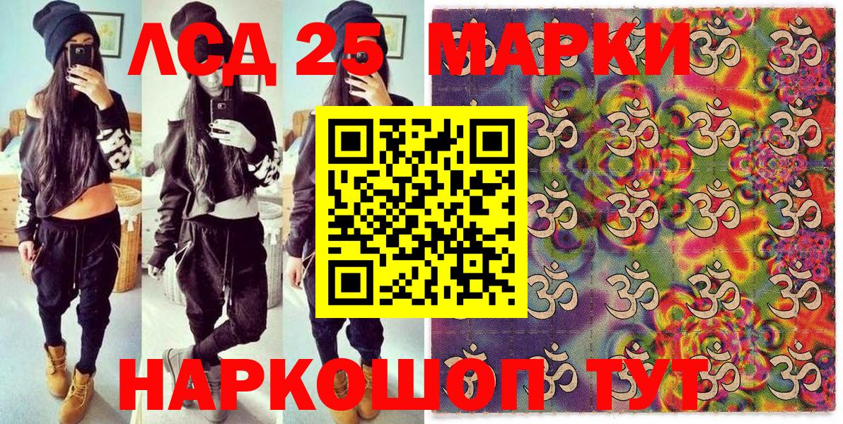 Наркотические марки 1500мкг Кстово