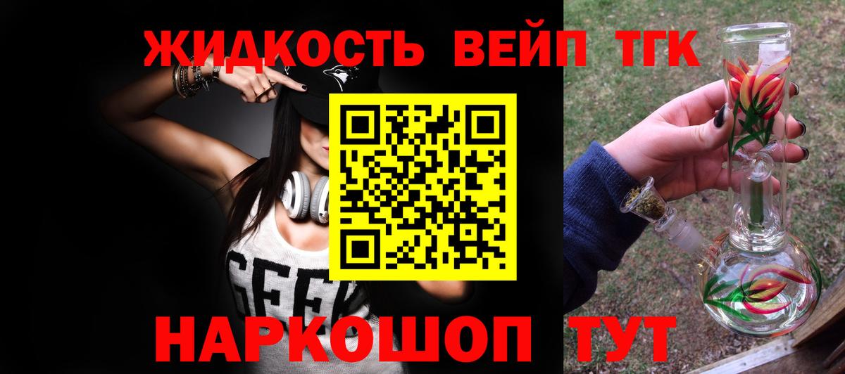 ТГК гашишное масло Кстово