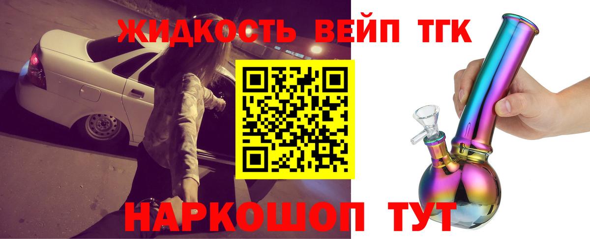 Дистиллят ТГК THC oil  Вход с VPN  Дистиллят ТГК жижа  Кстово 