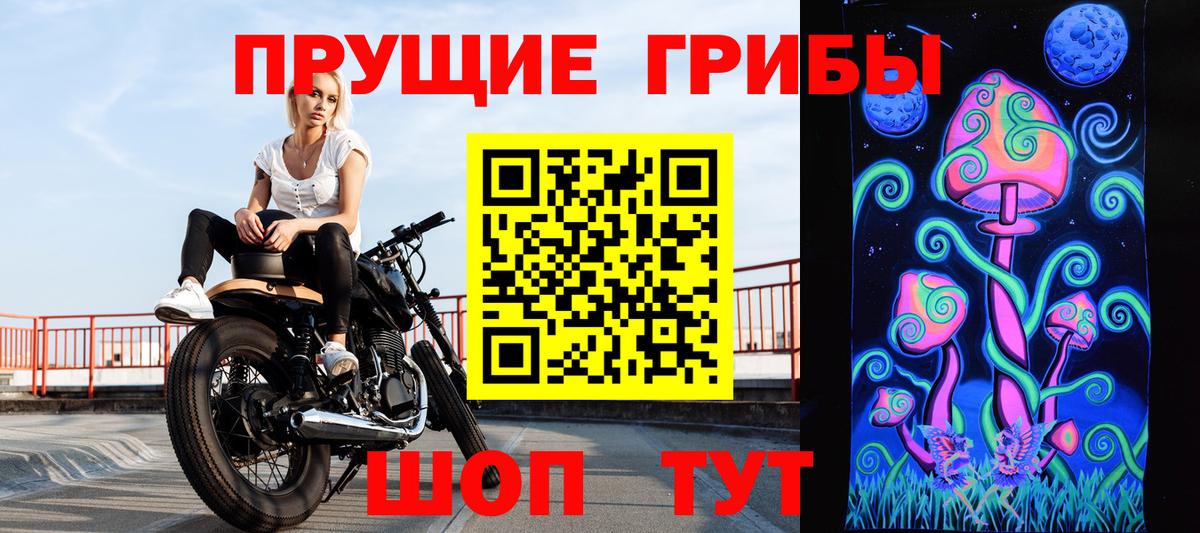 Псилоцибиновые грибы мухоморы  Галлюциногенные грибы Magic Shrooms  Кстово  Вход с VPN 